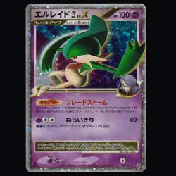 Gallade 4 LV.X 009/018 Gallade SP Deck Holo 1st Ed Japanese Pokemon TCG MP - Image 1