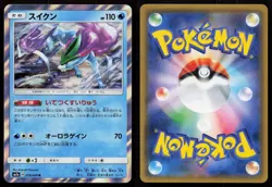 SUICUNE 018/060 THUNDERCLAP SPARK POKEMON JAPANESE NM - Image 1