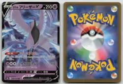 Galarian Articuno V 060/184 VMAX Climax Pokemon Japanese LP - Image 1