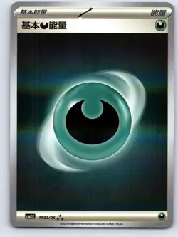 Darkness Energy 11 03 Gem Pack Vol 2 Pokemon NM - Image 2
