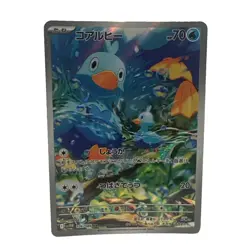 Ducklett - 106/086 - Art Rare AR SV11W White Flare Japanese Pokemon TCG Card - Image 1