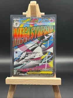 Mega Gardevoir EX 226/193 MA Japanese M2a Mega Dream EX Pokemon Card 2025 - Image 1