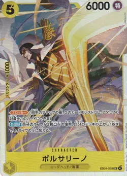 ONE PIECE Card Game Japanese 2026 EGGHEAD CRISIS Borsalino EB04-058 SR NM - Image 1