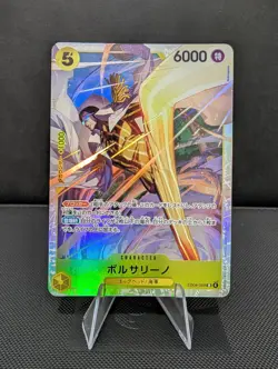Borsalino SR EB04-058 ONE PIECE Card Game Japanese EGGHEAD CRISIS NM - Image 1