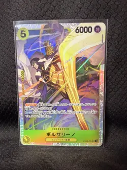 ONE PIECE Card Game Japanese 2026 EGGHEAD CRISIS Borsalino EB04-058 SR NM - Image 1