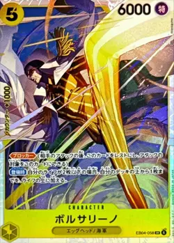 Japanese ONE PIECE Borsalino【SR】EB04-058 EB-04 EGGHEAD CRISIS NM card - Image 1