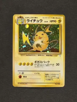 Raichu Pokemon TCG Mystery of the Fossils Holo Rare Japanese No.026 1996 - Image 1