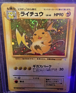 PERFECT SWIRL 🌀 Raichu Mystery of the Fossils Holo (Japanese) LP - Image 1