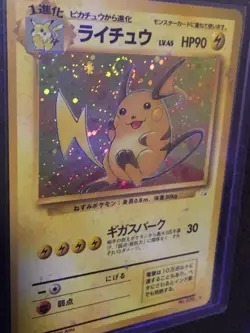 PERFECT SWIRL 🌀 Raichu Mystery of the Fossils Holo (Japanese) LP - Image 2