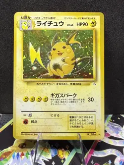 Raichu Mystery of the Fossils Holo (Japanese) - Image 1