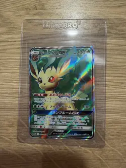 Leafeon GX Holo SR 067/066 SM5S Ultra Sun Japanese Pokemon Card - Image 1