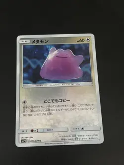 Ditto 023/024 Great Detective Pikachu Reverse Holo Japanese Pokemon Card NM - Image 1