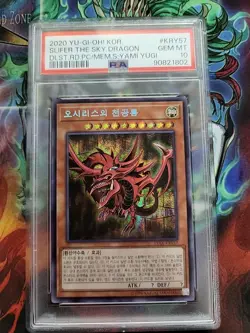 PSA 10 GEM MT 2020 YuGiOh Korean Slifer the Sky Dragon 15AX-KRY57 KOREAN - Image 1