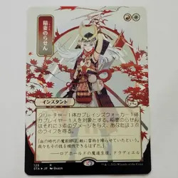 MTG Lightning Helix Strixhaven Mystical Archives Japanese Alt Art NM - Image 1