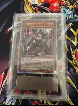ARS 10 Diabellstar the Black Witch 25th Secret Rare YuGiOh Japanese Card - Image 3