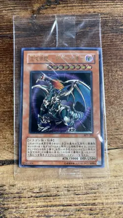 Yu-Gi-Oh - CHAOS EMPEROR DRAGON - BPT-J02 - JAPANESE - ULTIMATE - FACTORY SEALED - Image 1