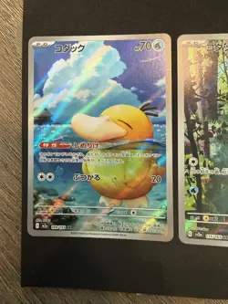 Pokemon Japanese MEGA Dream ex Psyduck AR Set M2a-199/193 SV2a-175/165 151 NM - Image 3
