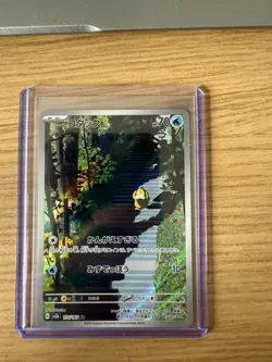 Psyduck AR 175/165 sv2a Japanese Pokemon TCG Scarlet & Violet 151 NM US - Image 1
