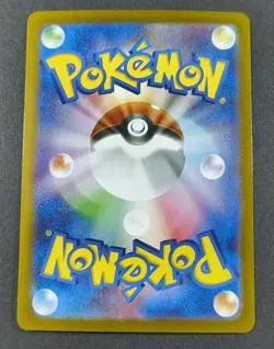 Venipede 138/086 Japanese SV11B: Black Bolt - Pokemon Card - NM - Image 2