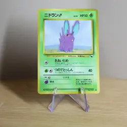 [MP] Nidoran Japanese Vending Series No 032 Pokemon - Image 1
