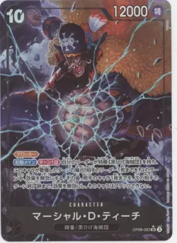 Marshall D Teach One Piece Card Game Emperors in the New World Alt Art JP #093 - Image 1