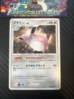 Wigglytuff DPBP#043 Japanese Dawn Dash DP4 Pokemon Card Near Mint - Image 1