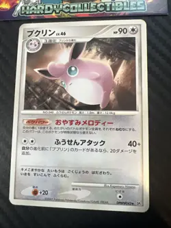 Wigglytuff DPBP#043 Japanese Dawn Dash DP4 Pokemon Card Near Mint - Image 2