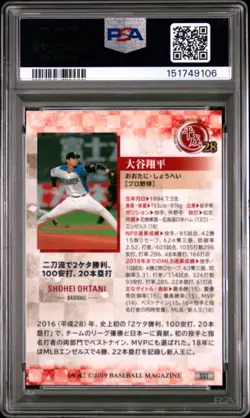 2019 BBM HEISEI #91 SHOHEI OHTANI PSA 10 - Image 2