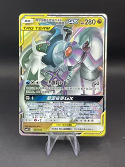 Pokemon Arceus & Dialga & Palkia Tag Team GX csmAC001/019 Chinese Cosmic Eclipse - Image 1