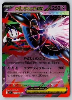 Mega Floette ex 035/083 Double Rare Ninja Spinner Pokemon Japanese Holo NM - Image 1