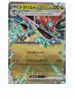 DRAGAPULT EX 120/187 SV8A: TERASTAL FESTIVAL EX Pokemon Japanese Holo NM - Image 1