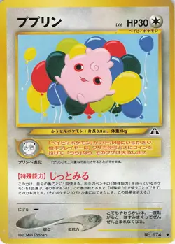 IGGLYBUFF NO. 174 Uncommon NEO DISCOVERY Pokemon Japanese Near Mint - Image 1