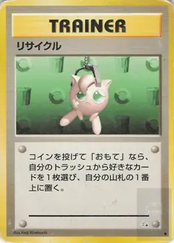 RECYCLE Common FOSSIL Pokemon Japanese Near Mint - Image 1