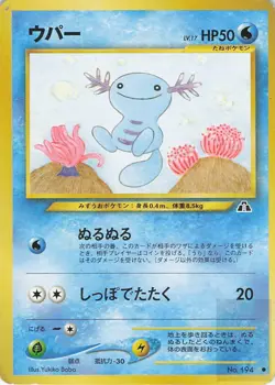 WOOPER NO. 194 Common NEO DISCOVERY Pokemon Japanese Near Mint - Image 1