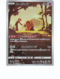 JYNX 071/068 Character Rare S11A: INCANDESCENT ARCANA Pokemon Japanese Holo NM - Image 1