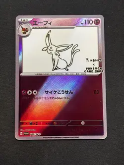 Lot Of 3 Pokemon Yu Nagaba Promo cards Japanese - Image 2