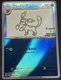 Lot Of 3 Pokemon Yu Nagaba Promo cards Japanese - Image 3