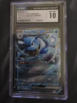 2023 POKEMON POKEMON CARD 151 - HOLO - JPN #009/165 BLASTOISE EX CGC 10 GEM MINT - Image 1