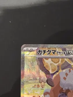 Pokemon Bloodmoon Ursaluna EX sv5a 091/066 - Japanese - NM - Image 2