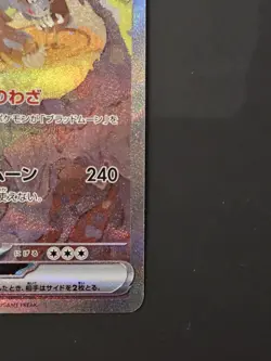 Pokemon Bloodmoon Ursaluna EX sv5a 091/066 - Japanese - NM - Image 5