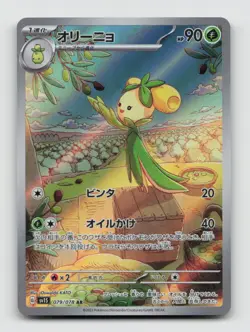 Dolliv 079/078 Art Rare SV1S Scarlet ex Japanese Pokemon Holo NM/M - Image 1
