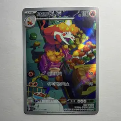 Pokemon TCG Crocalor 079/073 AR Alternate Art Holo - sv1a Triplet Beat - Korean - Image 1
