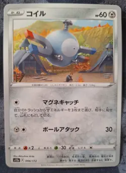 Pokemon Cards: Magnemite 94/172 Common Regular VSTAR Universe (JP) - Pokemon TCG - Image 1