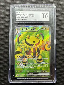 2025 Pokemon SV Hot Wind Arena (JP) - sv9a Electivire ex Super Rare CGC 10 - Image 1