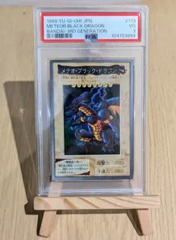 Meteor Black Dragon PSA 3 VG Yu Gi Oh Japanese Bandai Super Rare #113 1999 - Image 1