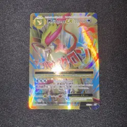 M Pidgeot EX 105/108 | Ultra Rare | XY Evolutions | Full Art | Pokemon Card TCG - Image 1