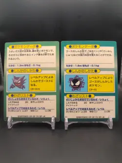 Gastly Haunter Pokemon Get Card Meiji Nintendo Japanese Vintage TCG CCG B1 - Image 2