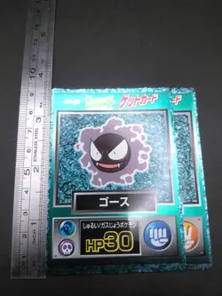 Gastly Haunter Pokemon Get Card Meiji Nintendo Japanese Vintage TCG CCG B1 - Image 4