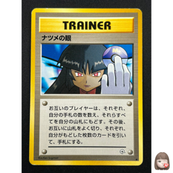 [NM] Sabrina's Gaze Pokemon Japanese Gym Heroes Banned Trainer Vintage 14S37 - Image 1