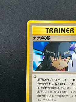 [NM] Sabrina's Gaze Pokemon Japanese Gym Heroes Banned Trainer Vintage 14S37 - Image 4